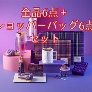 BTS x Starbucks コラボセット