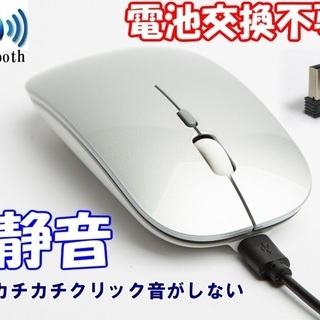 【新品】 マウス Bluetooth 電池不要 静音マウス ホワ...