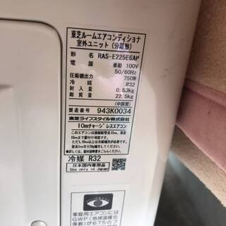 ■2019年製■東芝■ルームエアコン■大清快■快眠運転■エコモード■空気清浄運転■お掃除ロボ■2.2kw■主に6畳■RAS-E225E6P(W)■P■引き取り限定■