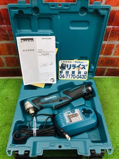 マキタ makita DA330D 充電式アングルドリル【リライズ野田愛宕店】【中古】管理番号：2400010107849