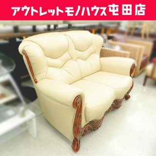 2人掛け レザーソファ ベージュ 飾り彫 アンティーク風 ☆ PayPay ...