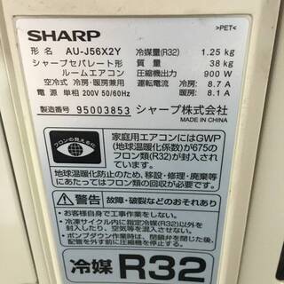 □200V□2019年製□SHARP/シャープ□ルームエアコン□AY-J56X2-W