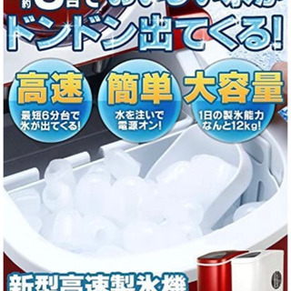 氷どんどん 氷ドンドン 製氷機