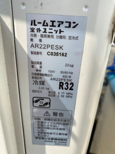 ダイキン エアコン 6畳用 冷暖房 クーラー 2013年製 2.2kw DAIKIN