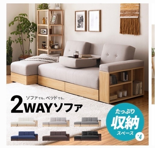 新品、未使用ソファ8/26までに引き取り