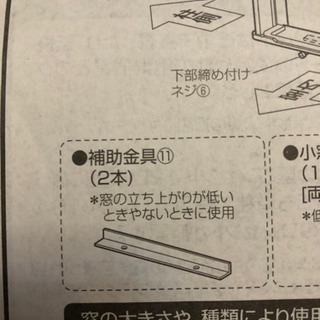 窓用エアコン取付の補助金具ありませんか？