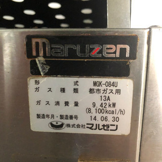 厨房 業務用 MARUZEN　マルゼン 焼き台 スピードグリラー MGK-084U　① 都市ガス 焼物器 赤外線バーナー 上火式 卓上型