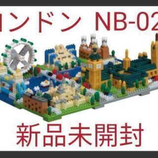 ★メーカー終売品★ナノブロック NB-029 ロンドン 新品未開...