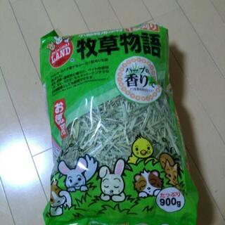 小動物用床材　牧草物語