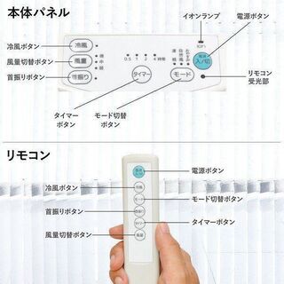冷風扇風機 タワー型 コンパクト マイナスイオン 付き