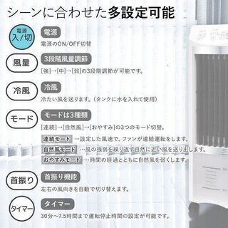 冷風扇風機 タワー型 コンパクト マイナスイオン 付き