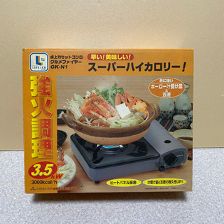 1〜2回ほど使用　カセットコンロ　強化調理3.5kw