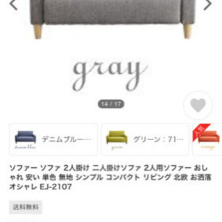 めっちゃ状態綺麗なソファ3500円