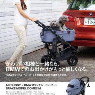 AIRBUGGY BMWペットカート | hshn.org