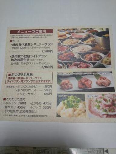 取引済みホルモン食堂ご優待券 Koh 西18丁目のその他の中古あげます 譲ります ジモティーで不用品の処分
