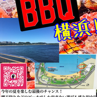 横浜のビーチでBBQ!