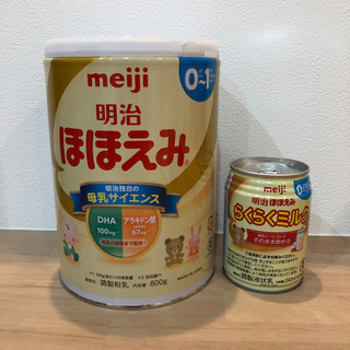 【新品未開封】ほほえみ800g+液体ミルク1缶