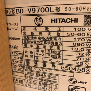値下げ　8月28日迄　2015年製　日立風アイロン