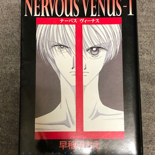 漫画「NERVOUS VENUS 」 早稲田ちえ