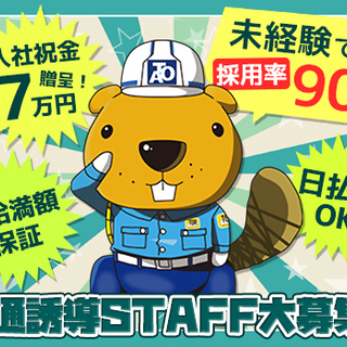 採用率9割！ 年齢・経験不問です勤務地イロイロ／日払い・週払い可／週0日～OK！ 株式会社ティー・オー・エー 池袋本部 池袋 - 豊島区