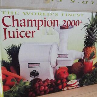 チャンピオンジューサー champion juicer 2000