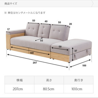 収納付き2人掛けソファーベッド+オットマン