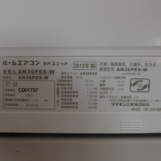成約致しました♪□ダイキン□冷暖房 ルームエアコン AN36PES-W 13年製