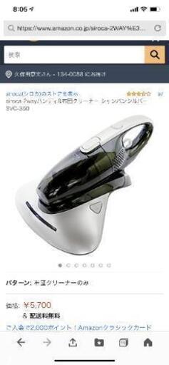 2wayハンディ\u0026布団クリーナー