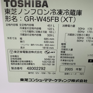 A２１０２　東芝　４５１L  ６ドア冷蔵庫 A2102 東芝 451L 6ドア冷蔵庫 【公式通販】
