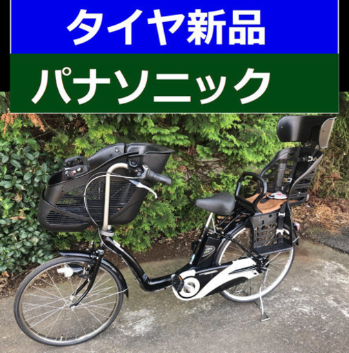 ⭐️H03Y電動自転車F93Sパナソニックギュット8アンペア