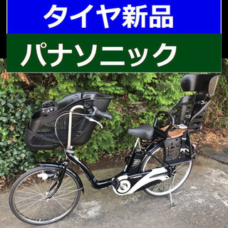⭐️H03Y電動自転車F93S?パナソニックギュット?8アンペア?