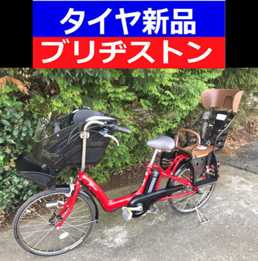 ❤️F04V電動自転車C20Yブリジストンアンジェリーノ前後22インチ8アンペア