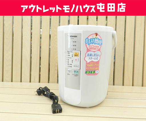 象印 スチーム式加湿器 3L 2012年製 EE-RD50 乾燥対策☆ PayPay(ペイペイ)決済可能 ☆ 札幌市 北区 屯田