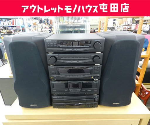 ケンウッド ステレオコンポシステム ロキシー V5LD システムコンポ オーディオコンポ サラウンドシステム ☆ PayPay(ペイペイ)決済可能 ☆ 札幌市 北区 屯田