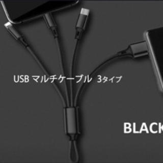 USB 充電 マルチケーブル キーホルダー タイプ ブラック ス...