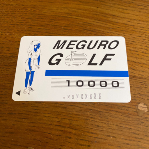 最終値下げ　目黒ゴルフ練習場カード　残高1万円以上