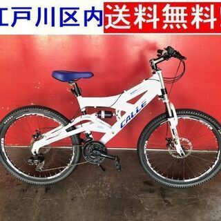 Calle マウンテンバイク(自転車)の中古が安い！激安で譲ります  