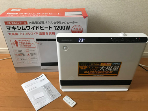 【美品】大風量加湿パネルセラミックヒーター【リモコン、説明書、箱付】