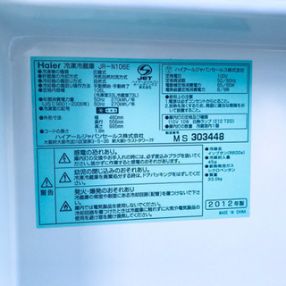 ★今週のベスト家電★洗濯機/冷蔵庫✨一人暮らし応援♬ - 家電