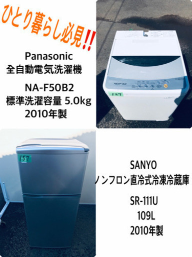 限界価格挑戦！！新生活家電♬♬洗濯機/冷蔵庫♬