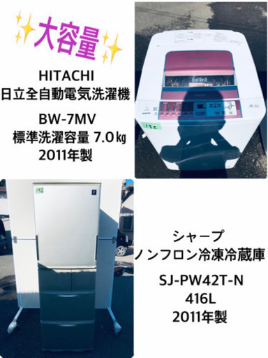 ！！送料設置無料！！洗濯機/冷蔵庫 ✨大型家電セット✨