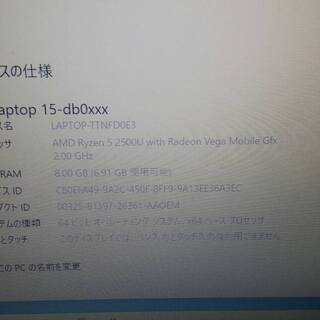 AMD Ryzen5 2500U Radeon Vega8搭載 15.6型フルHD液晶 HP 15-db0000