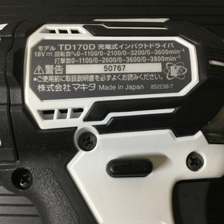 ※値下げ  ★マキタ 充電式インパクトドライバ TD170DRFXW 未使用品★