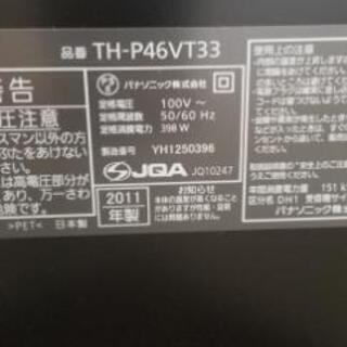 パナソニック 型番：TH-P46VT33