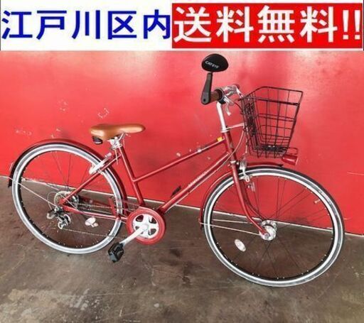 《ご予約中》26インチ自転車 6段変速 オートライト ブリヂストン MARK ROSA