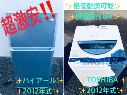 洗濯機/冷蔵庫✨学生応援✨✨家電セット★★新生活応援セール！