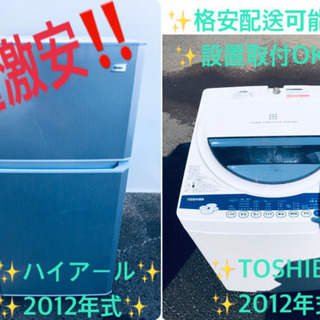 洗濯機/冷蔵庫✨学生応援✨✨家電セット新生活応援セール！の通販はau 