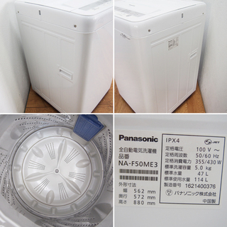 京都市内方面配達無料】Panasonic 5.0kg 洗濯機 2016年製 DS08 【公式 