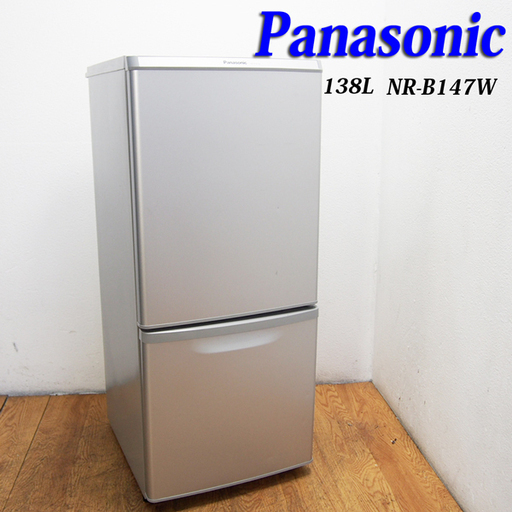 【京都市内方面配達無料】Panasonic 138L 冷蔵庫 次亜除菌 EL04