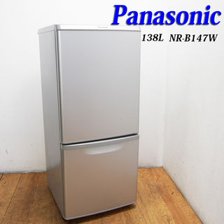 【京都市内方面配達無料】Panasonic 138L 冷蔵庫 次...